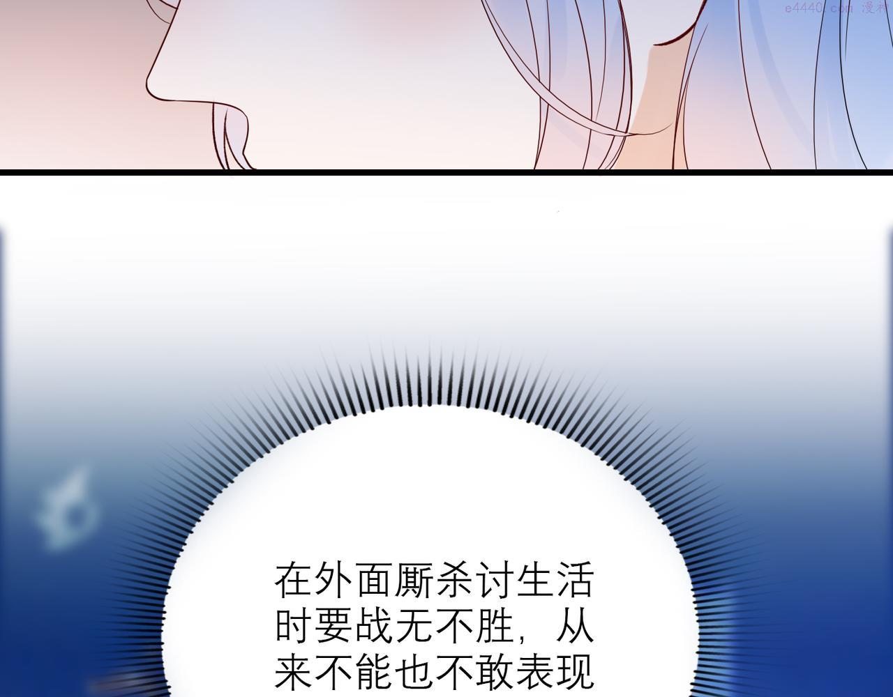 前任战争3-好女孩漫画,第69话 机会120图