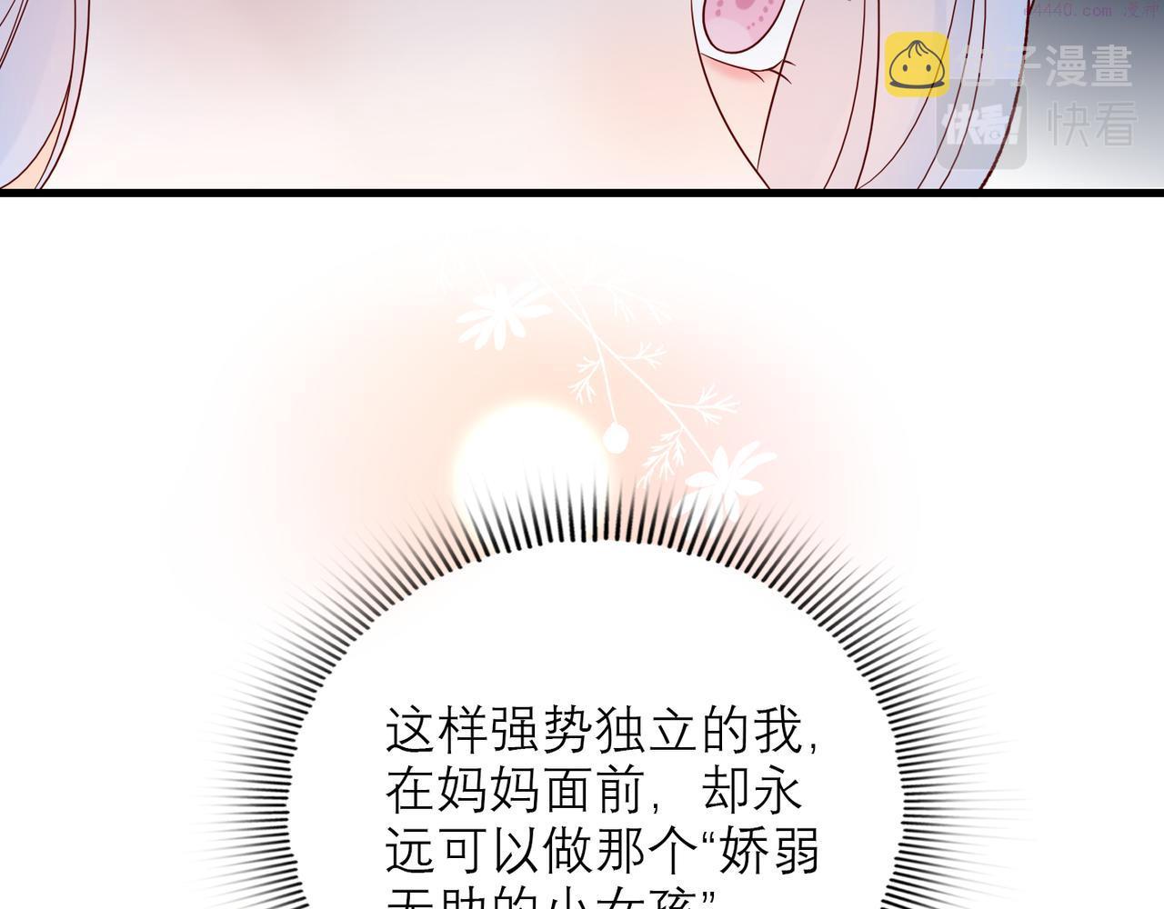 前任战争3-好女孩漫画,第69话 机会131图