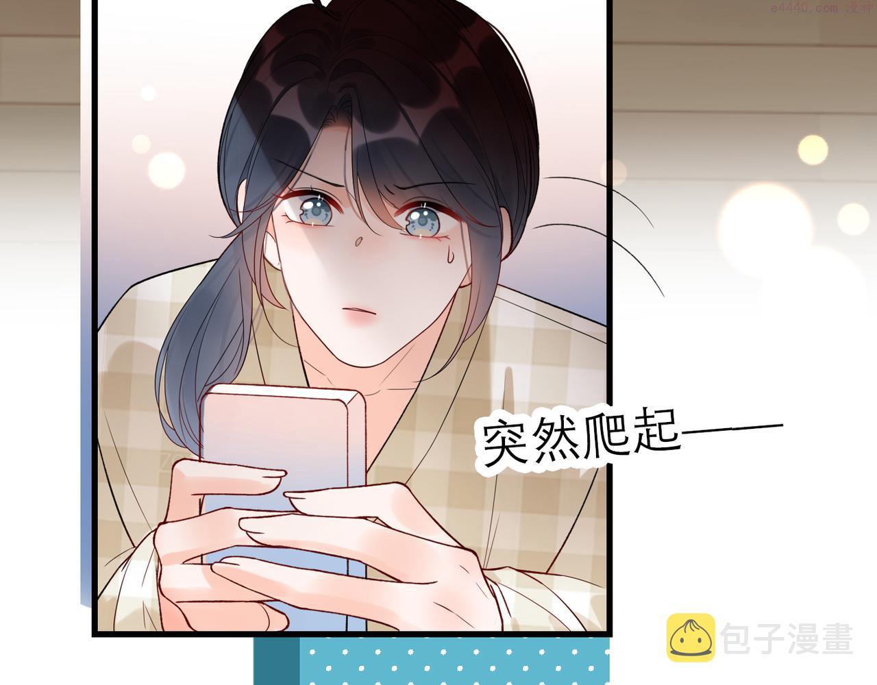 前任战争3-好女孩漫画,第69话 机会16图