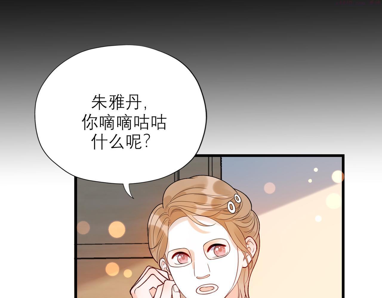 前任战争3-好女孩漫画,第69话 机会21图