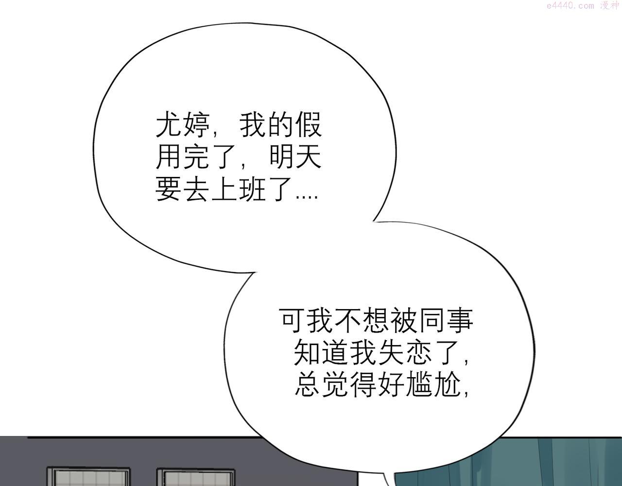 前任战争3-好女孩漫画,第69话 机会23图