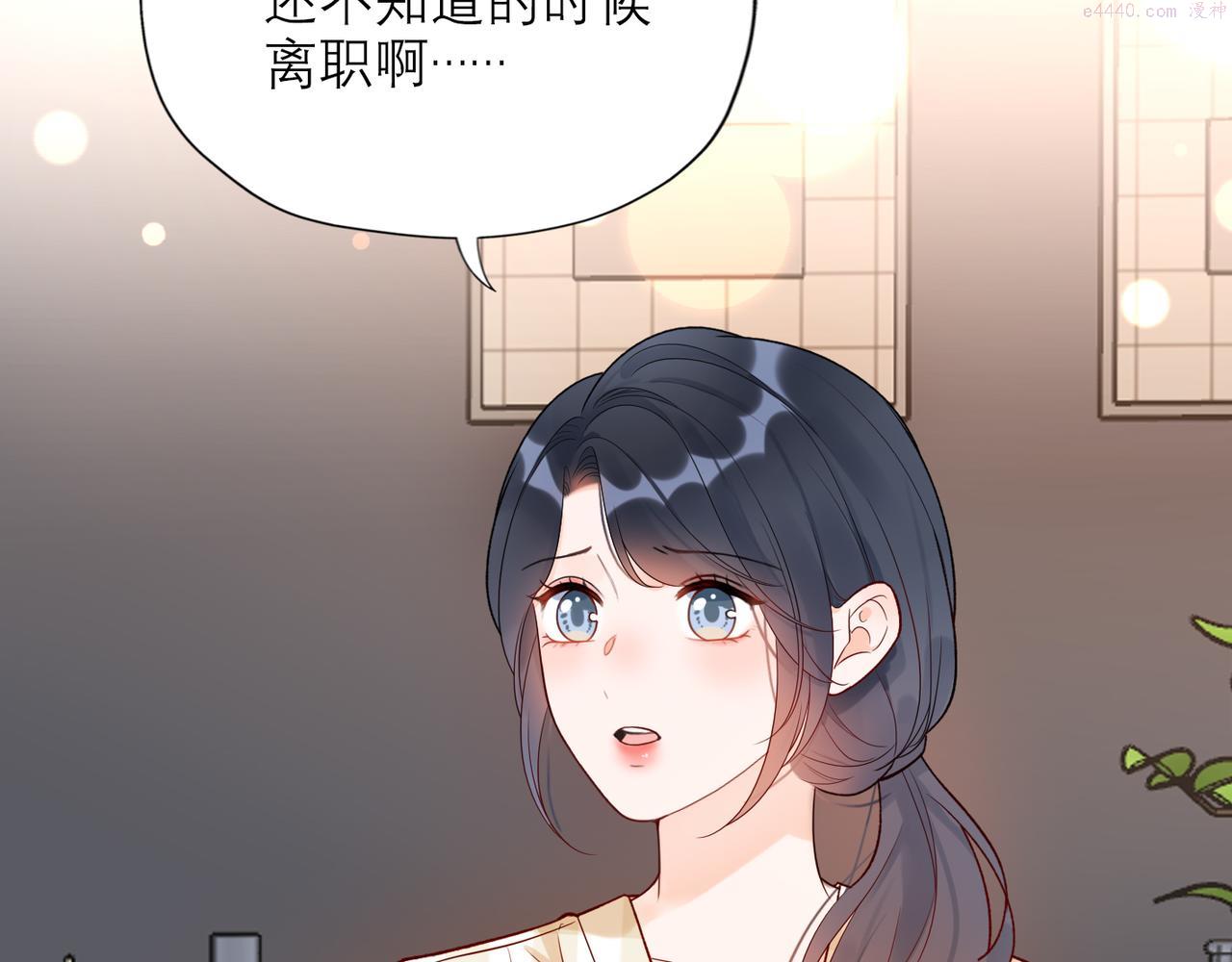 前任战争3-好女孩漫画,第69话 机会26图