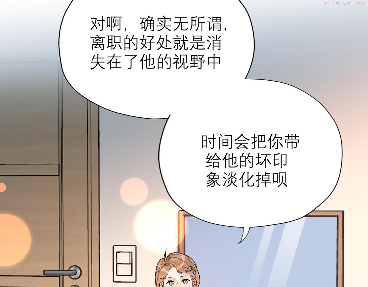 前任战争3-好女孩漫画,第69话 机会34图