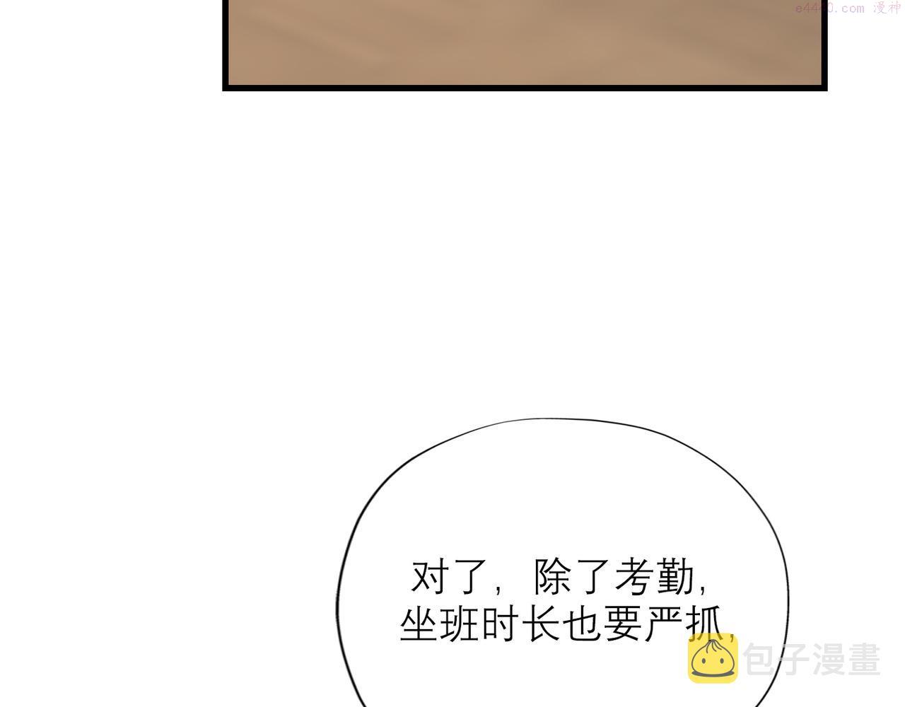 前任战争3-好女孩漫画,第69话 机会50图