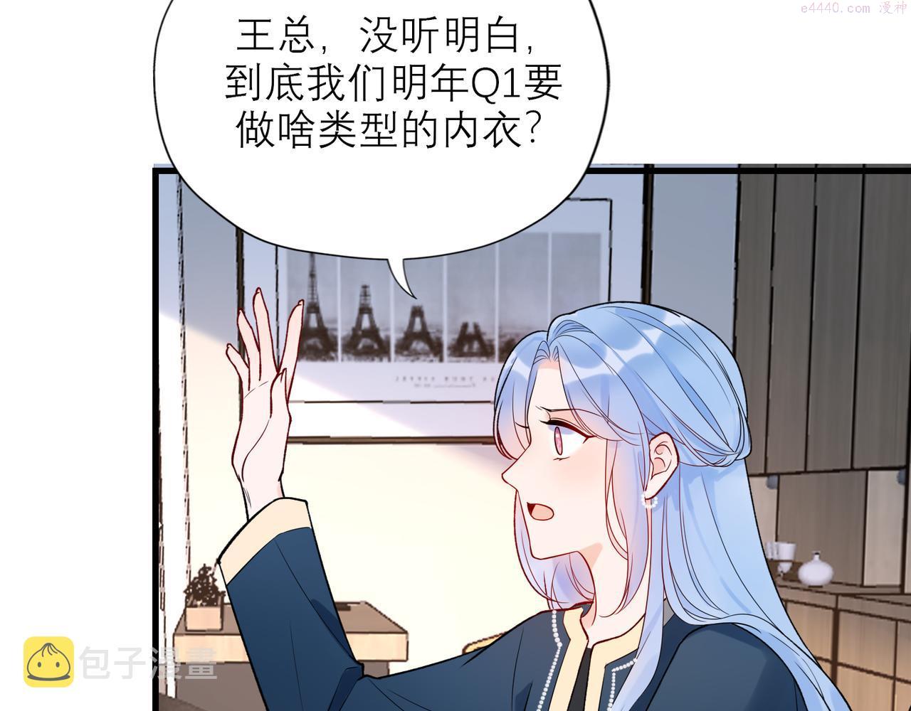 前任战争3-好女孩漫画,第69话 机会68图