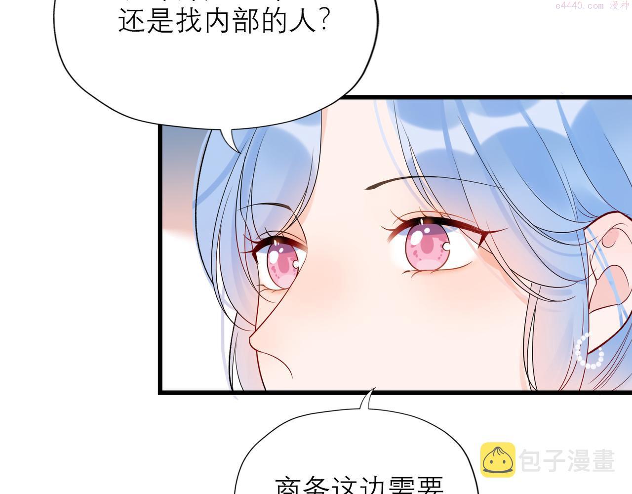 前任战争3-好女孩漫画,第69话 机会70图