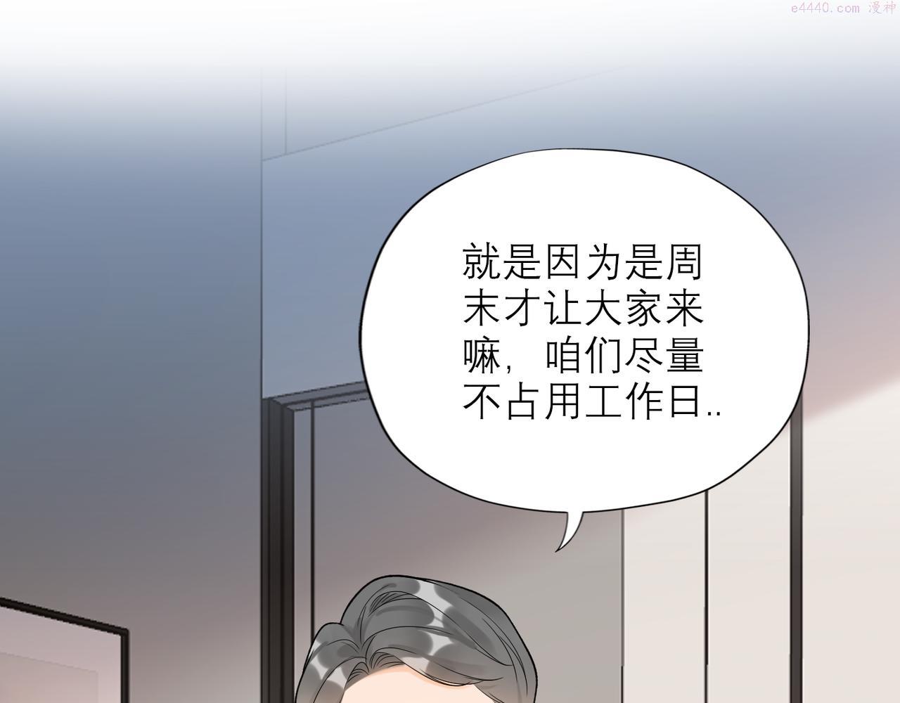 前任战争3-好女孩漫画,第69话 机会90图