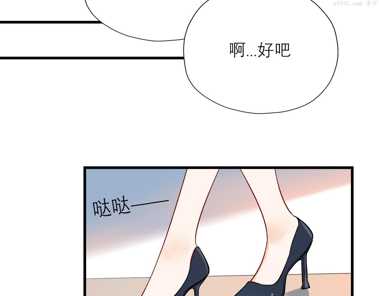 前任战争3-好女孩漫画,第69话 机会93图