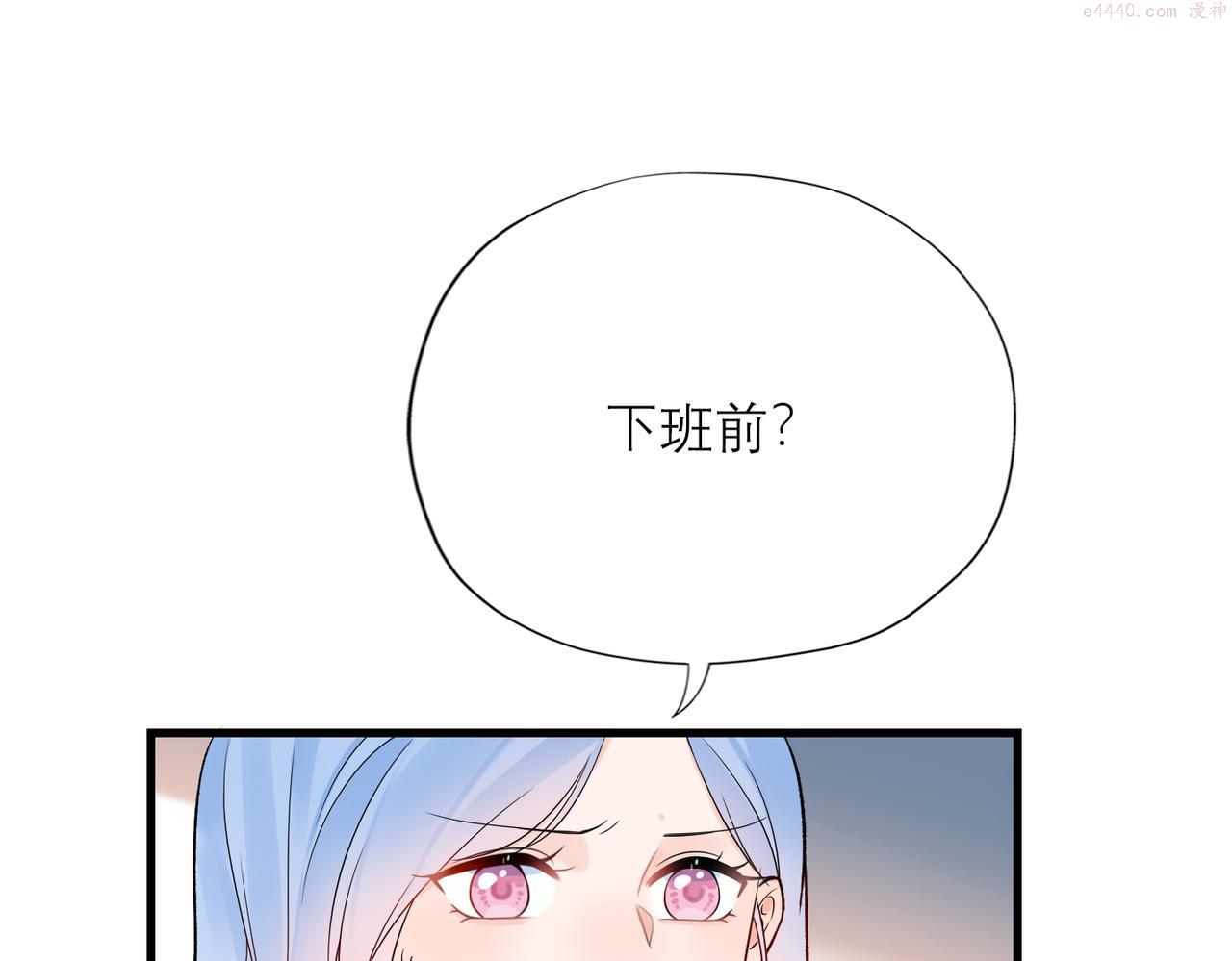 前任战争3漫画免费下拉式漫画,第70话 越陷越深11图