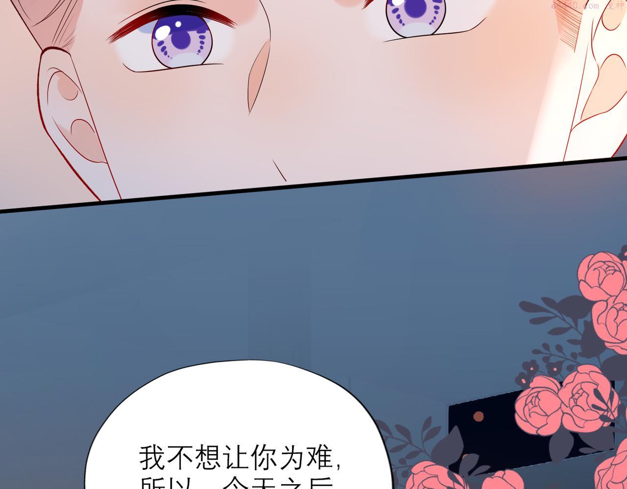 前任战争3漫画免费下拉式漫画,第70话 越陷越深120图