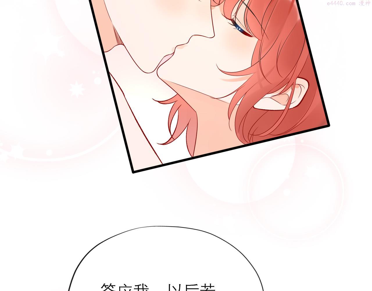 前任战争3漫画免费下拉式漫画,第70话 越陷越深133图