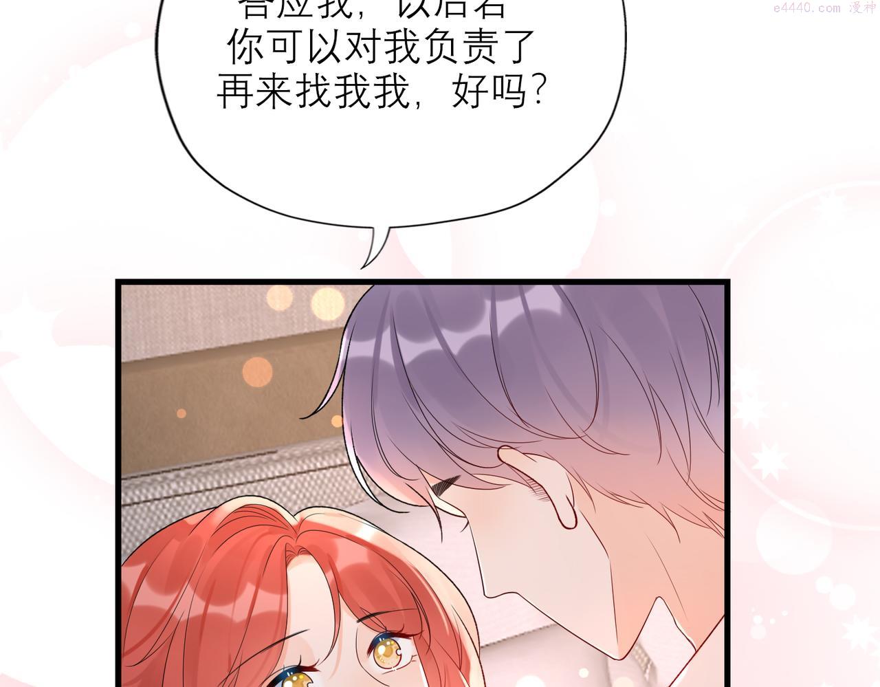 前任战争3漫画免费下拉式漫画,第70话 越陷越深134图