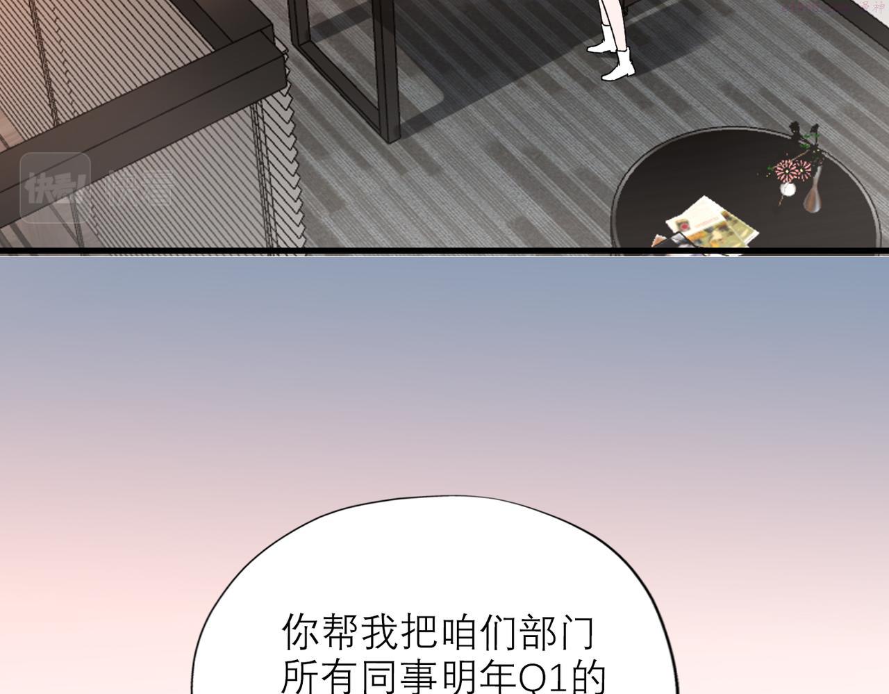 前任战争3漫画免费下拉式漫画,第70话 越陷越深6图