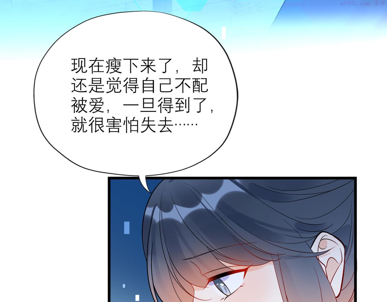 前任战争3漫画免费下拉式漫画,第70话 越陷越深81图