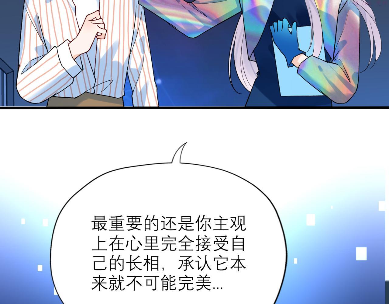 前任战争3漫画免费下拉式漫画,第70话 越陷越深84图