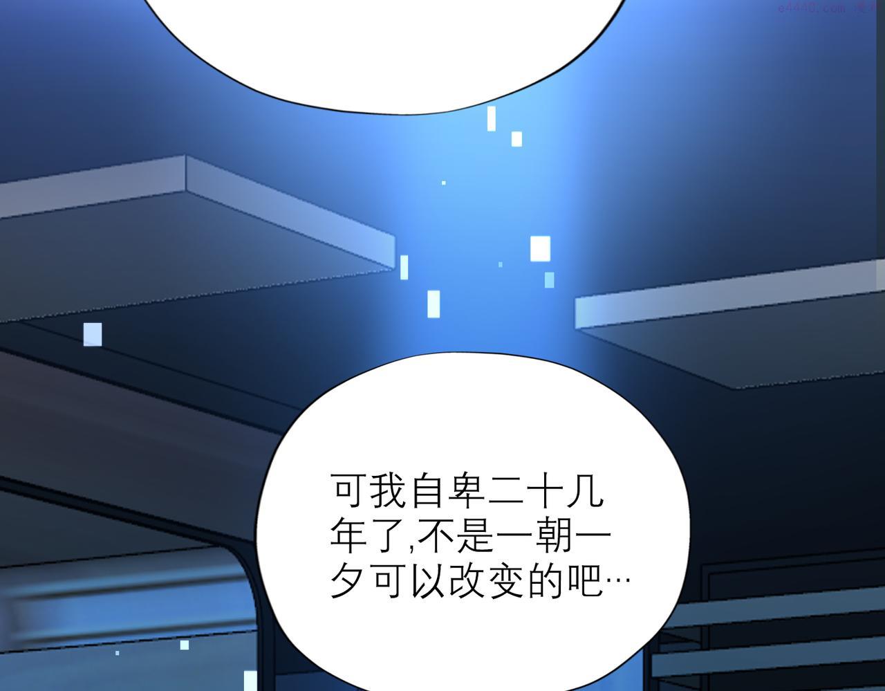 前任战争3漫画免费下拉式漫画,第70话 越陷越深85图