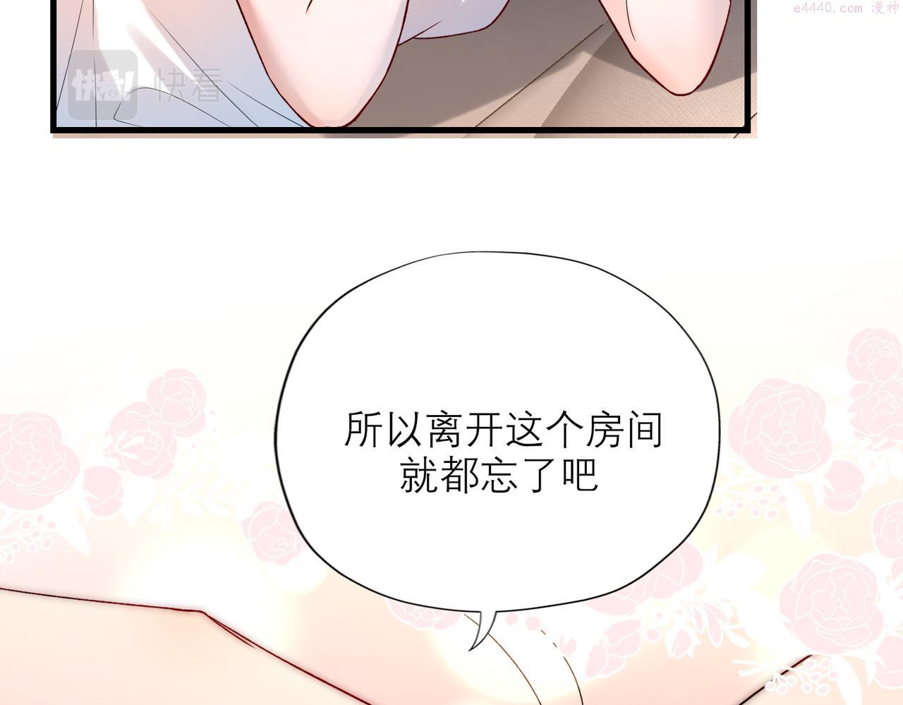 前任战争3漫画免费下拉式漫画,第70话 越陷越深103图