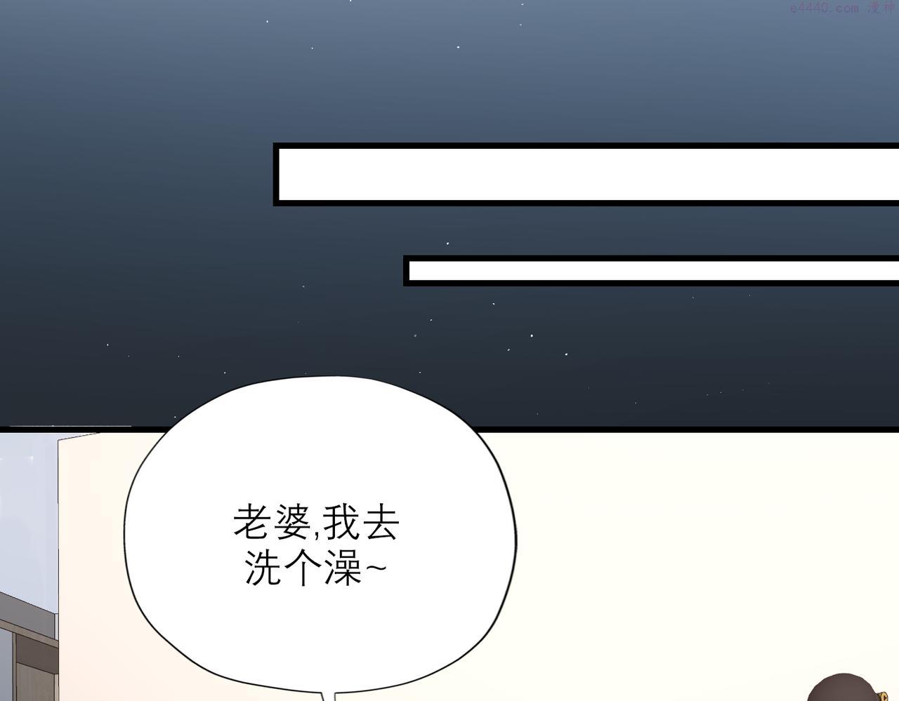 前任战争3在线观看免费漫画,第71话 再遇立宁112图