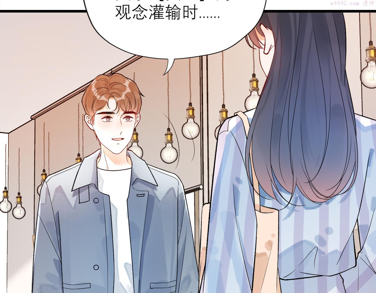 前任战争3在线观看免费漫画,第71话 再遇立宁18图