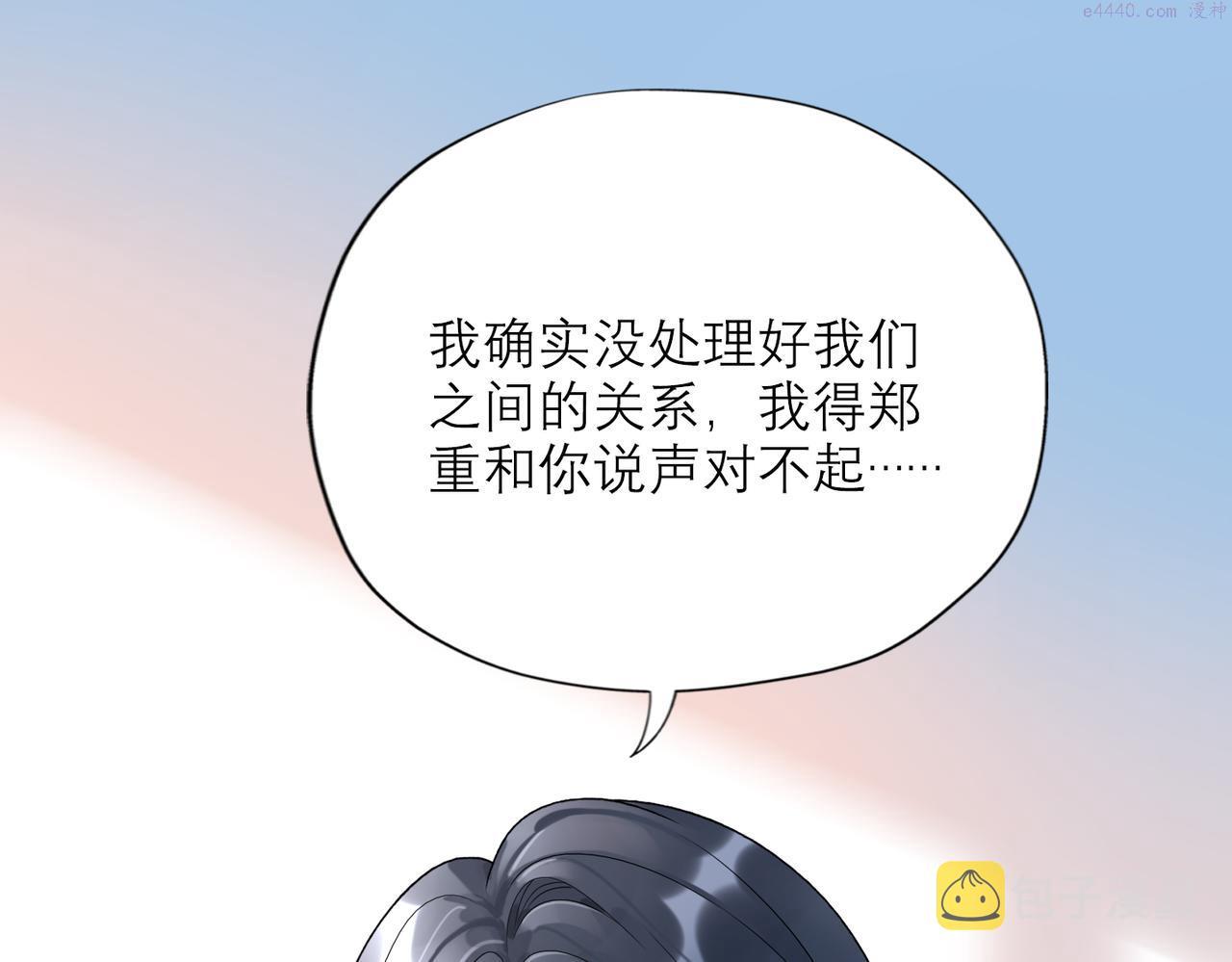 前任战争3在线观看免费漫画,第71话 再遇立宁44图