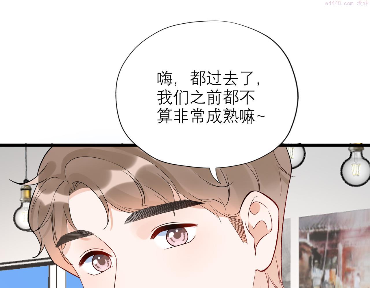 前任战争3在线观看免费漫画,第71话 再遇立宁47图