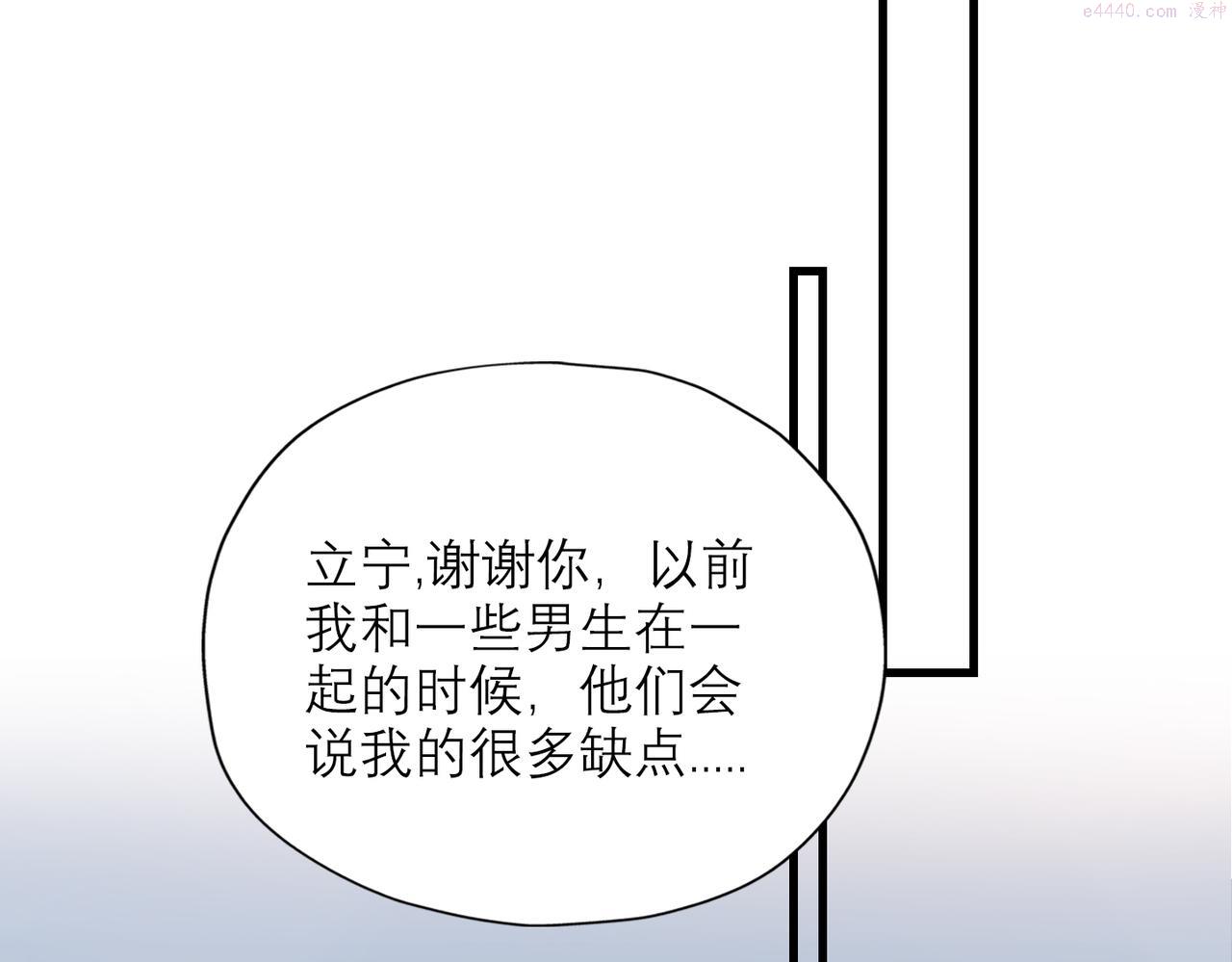 前任战争3在线观看免费漫画,第71话 再遇立宁57图