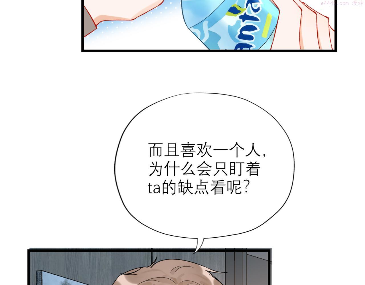 前任战争3在线观看免费漫画,第71话 再遇立宁62图