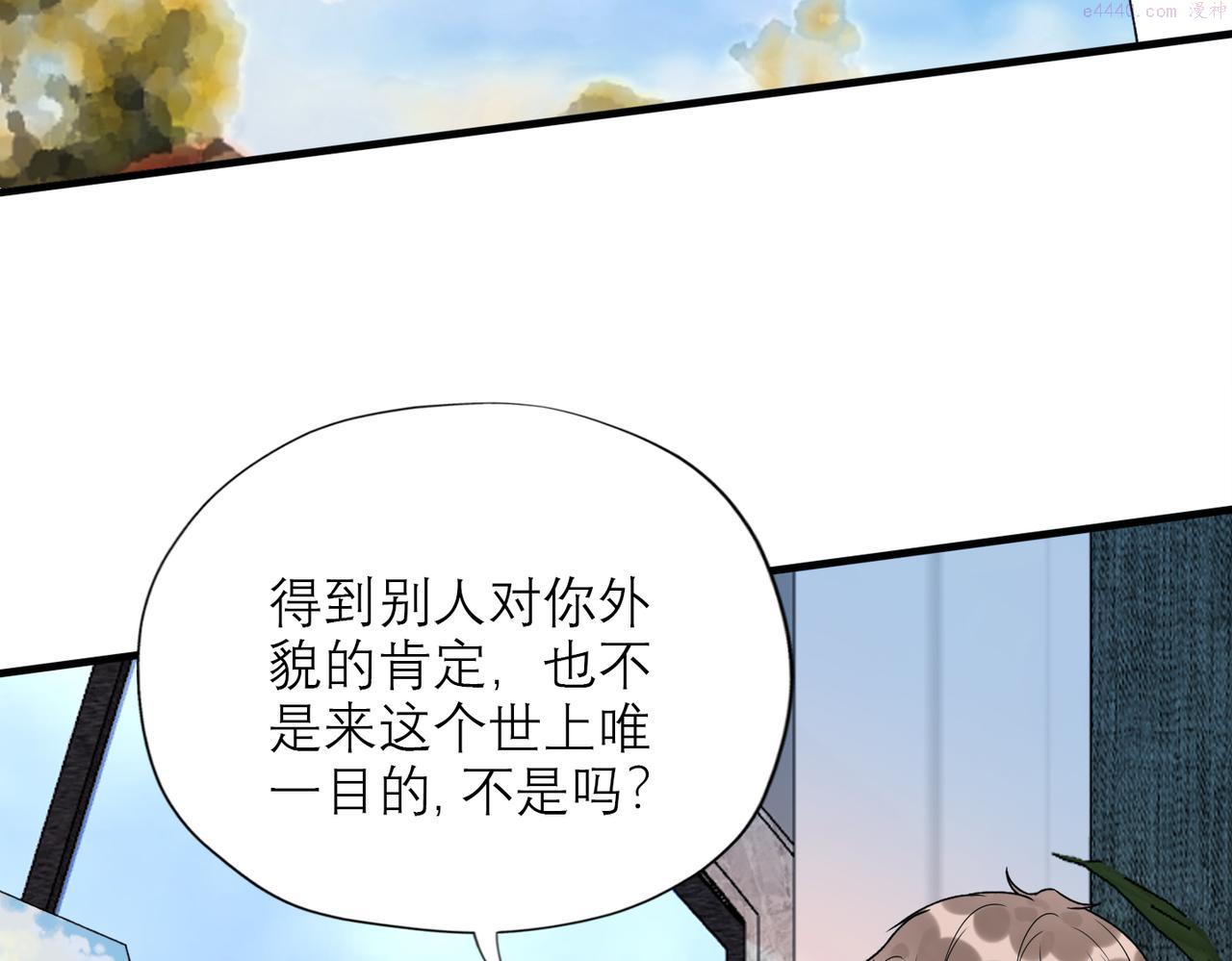 前任战争3在线观看免费漫画,第71话 再遇立宁72图