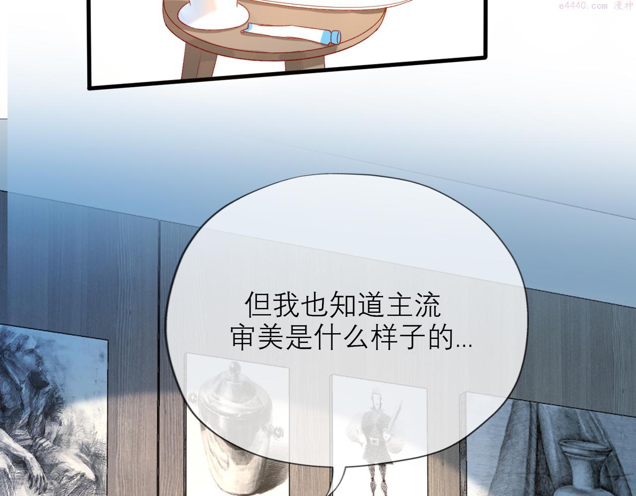 前任战争3在线观看免费漫画,第71话 再遇立宁75图