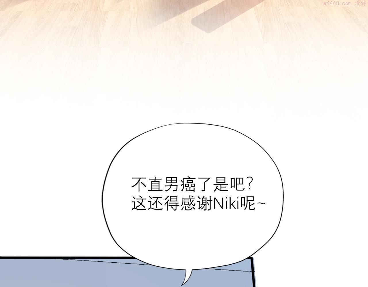 前任战争3在线观看免费漫画,第71话 再遇立宁95图