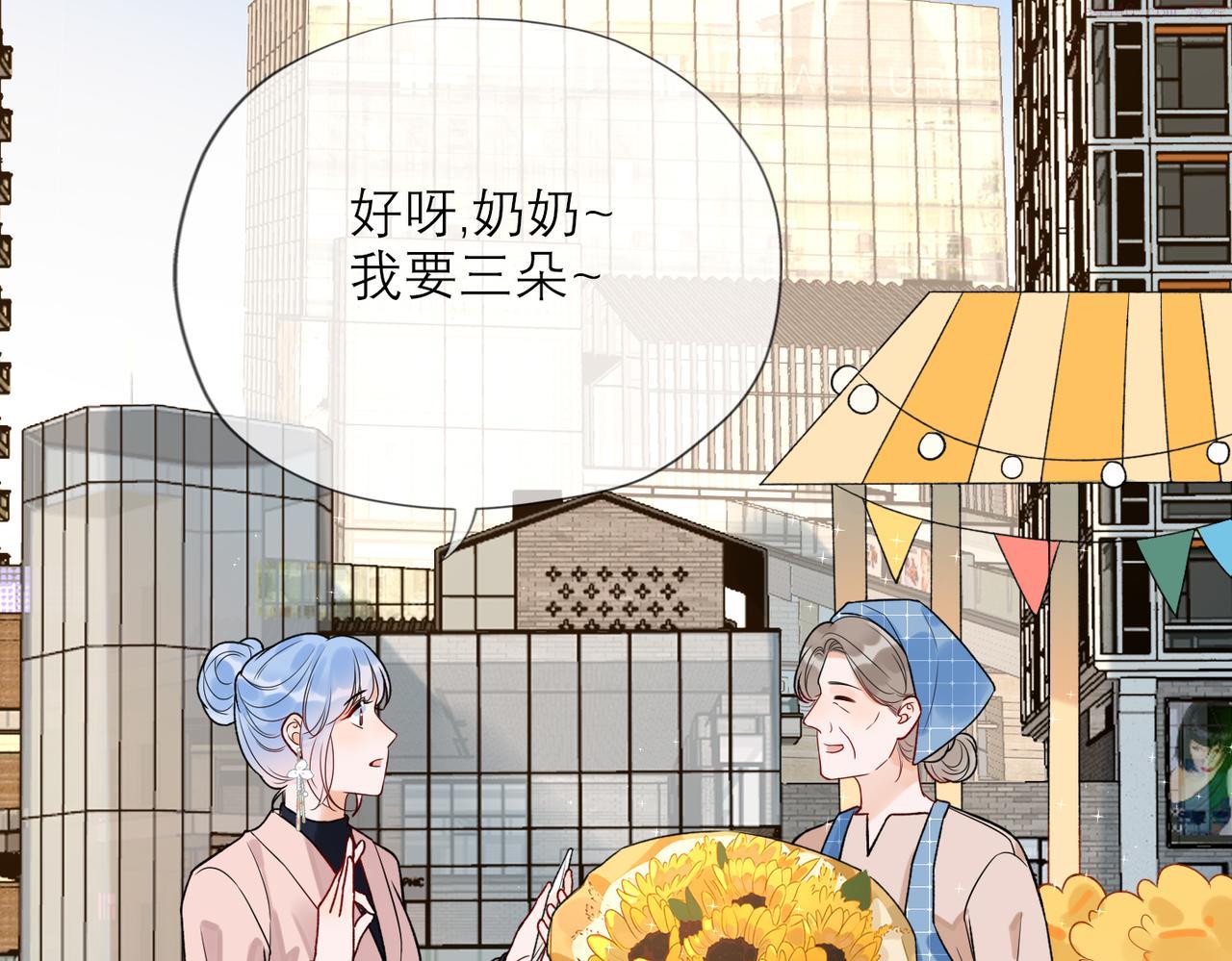 前任战争3在线观看免费漫画,第72话 再相遇129图