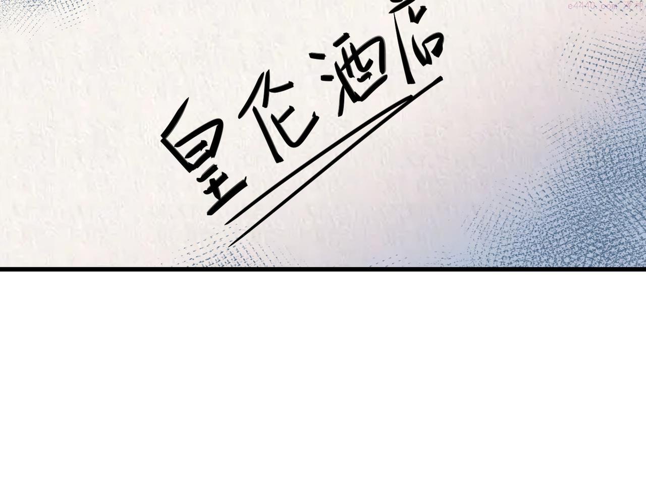 前任战争3在线观看免费漫画,第72话 再相遇15图