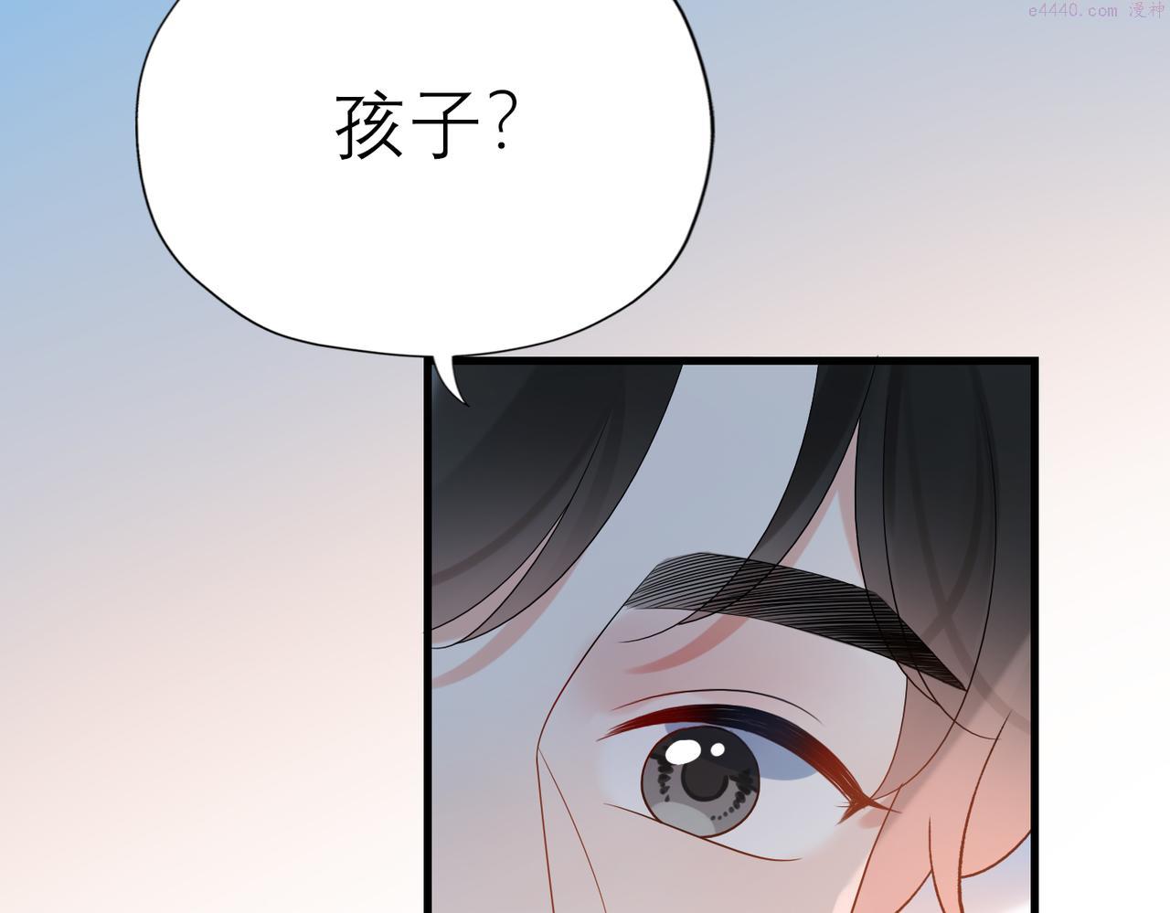 前任战争3在线观看免费漫画,第72话 再相遇69图