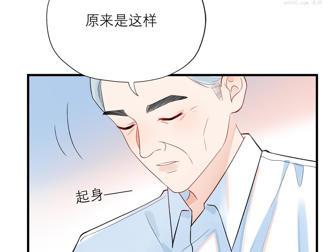 前任战争3在线观看免费漫画,第72话 再相遇81图