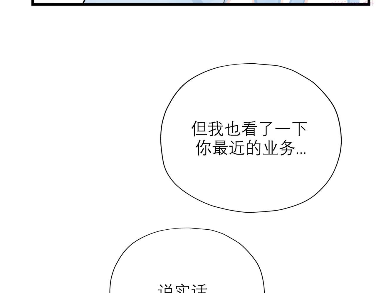 前任战争3在线观看免费漫画,第72话 再相遇82图