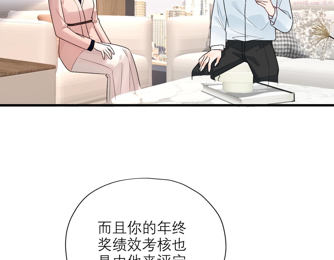 前任战争3在线观看免费漫画,第72话 再相遇91图