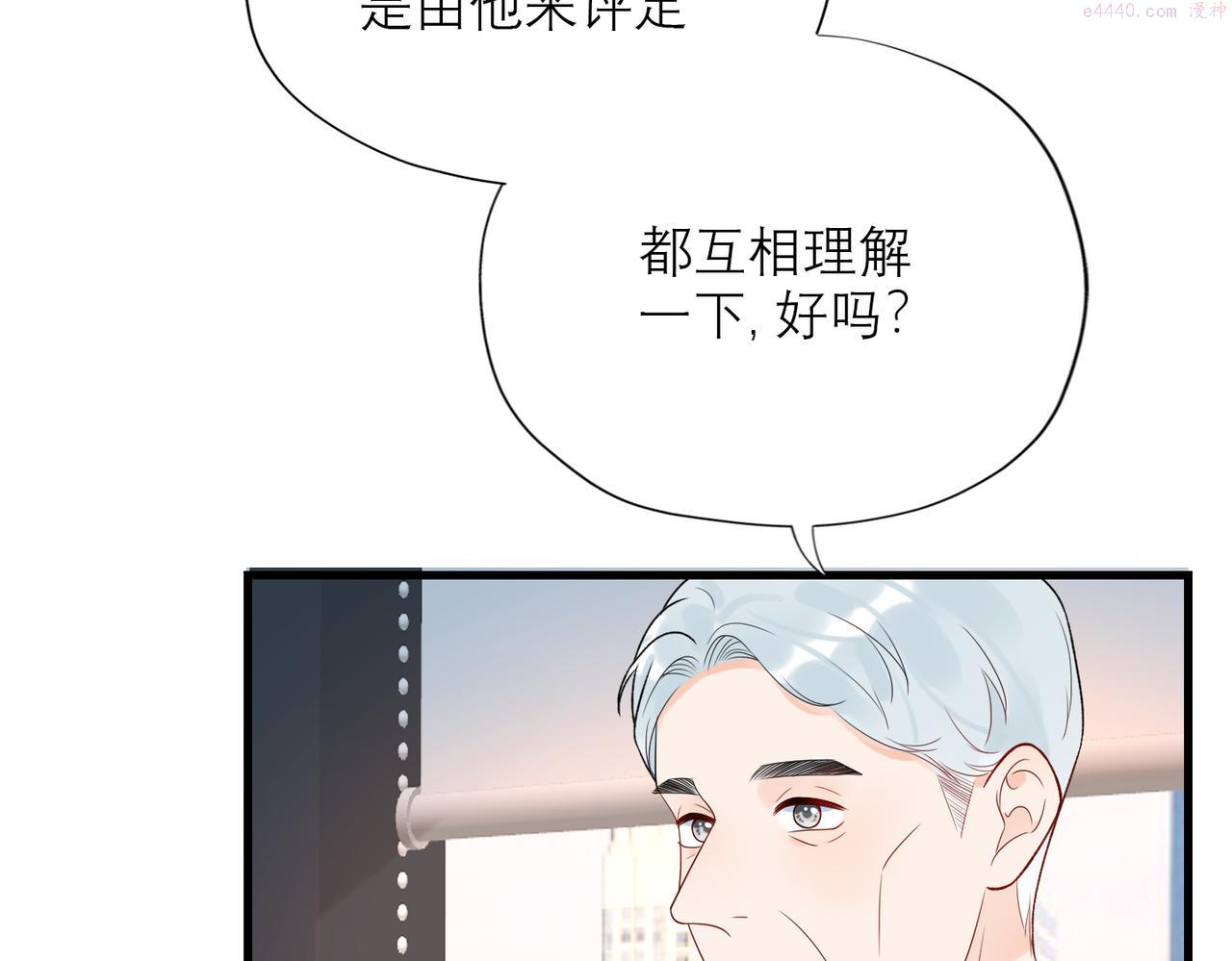 前任战争3在线观看免费漫画,第72话 再相遇92图