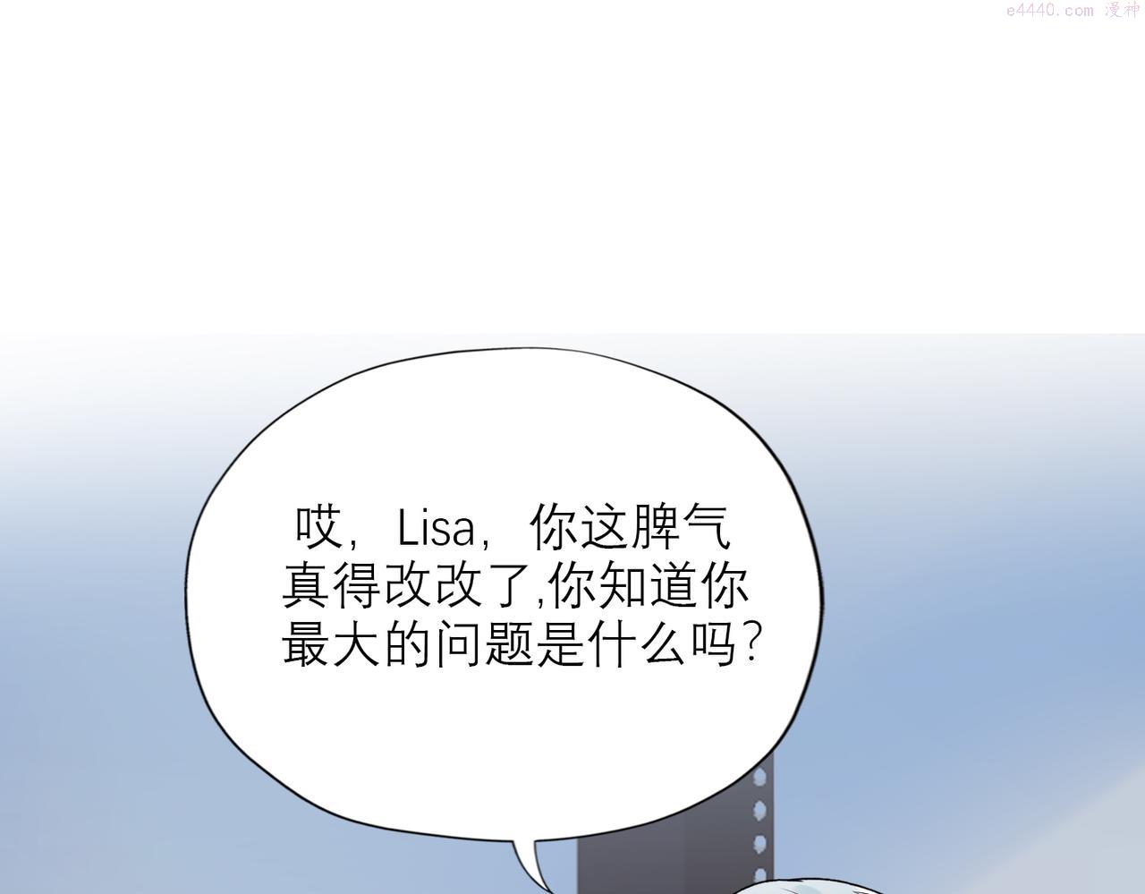 前任战争3在线观看免费漫画,第72话 再相遇97图