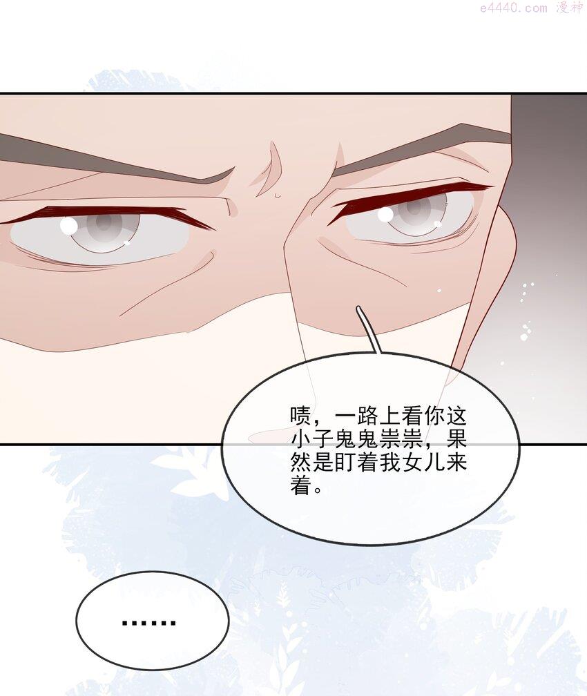 请别那么骄傲漫画,024 我不是亲生？10图