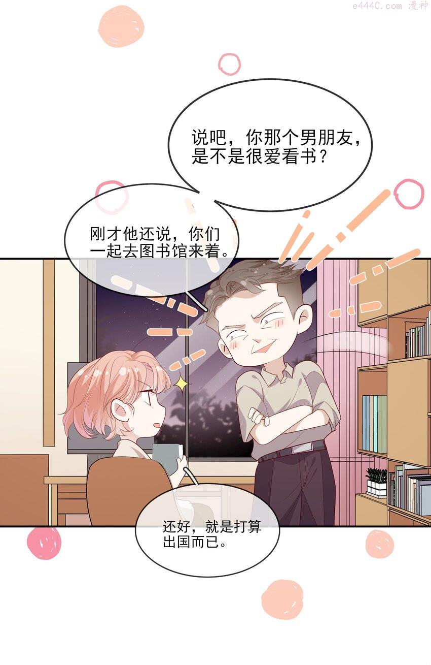 请别那么骄傲漫画,024 我不是亲生？19图