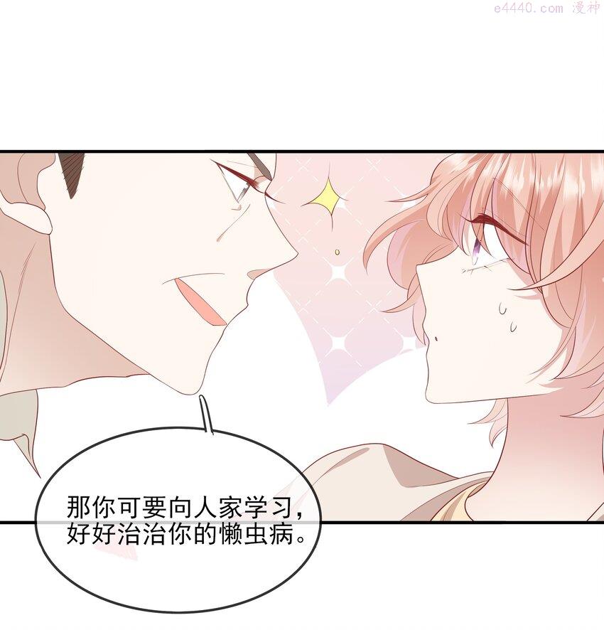 请别那么骄傲漫画,024 我不是亲生？20图