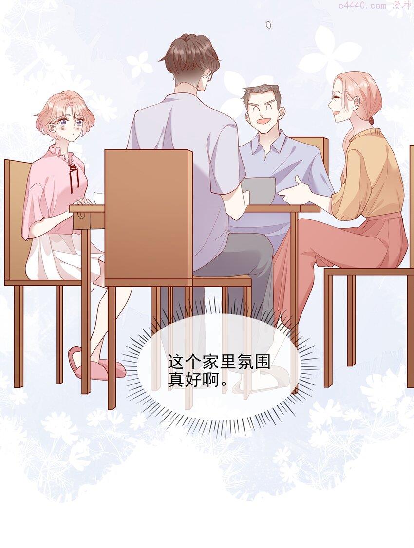 请别那么骄傲漫画,024 我不是亲生？41图