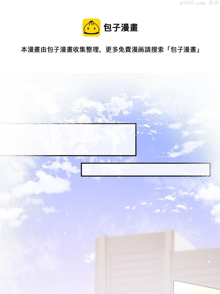 请别那么骄傲漫画,024 我不是亲生？42图