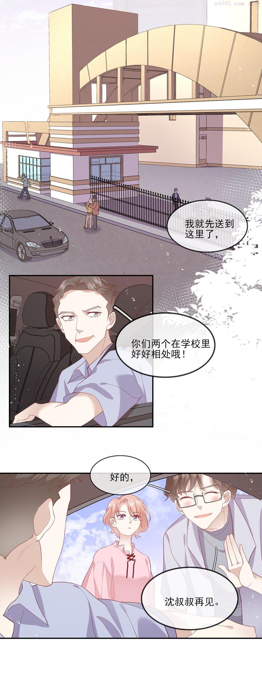 请别那么骄傲漫画,024 我不是亲生？43图