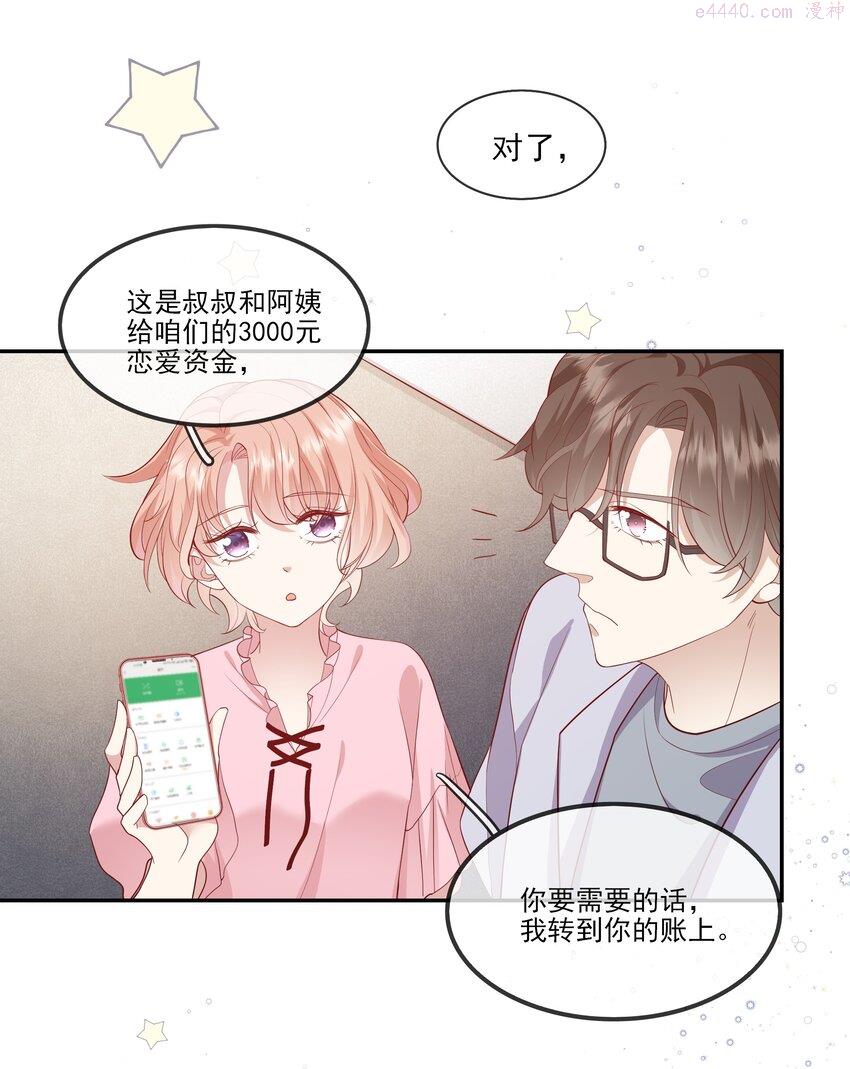 请别那么骄傲漫画,024 我不是亲生？44图