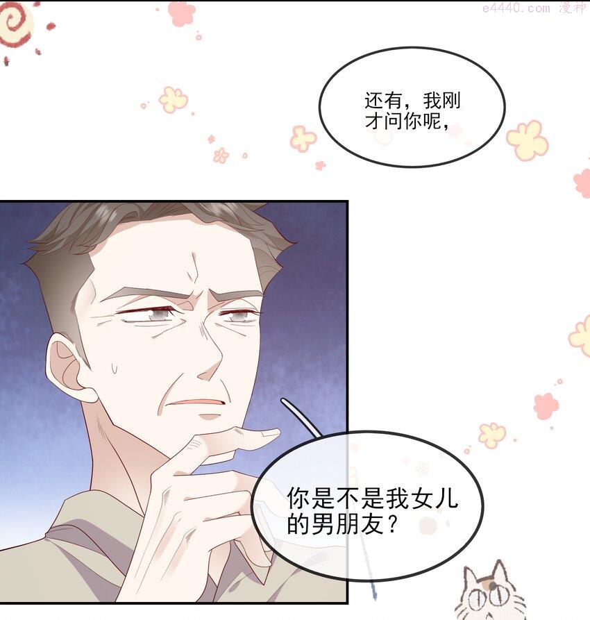 请别那么骄傲漫画,024 我不是亲生？8图