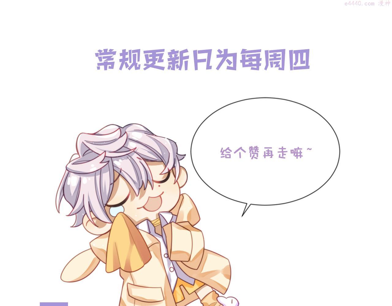 情敌每天都在变美[穿书]漫画,第44话 妈妈助攻111图