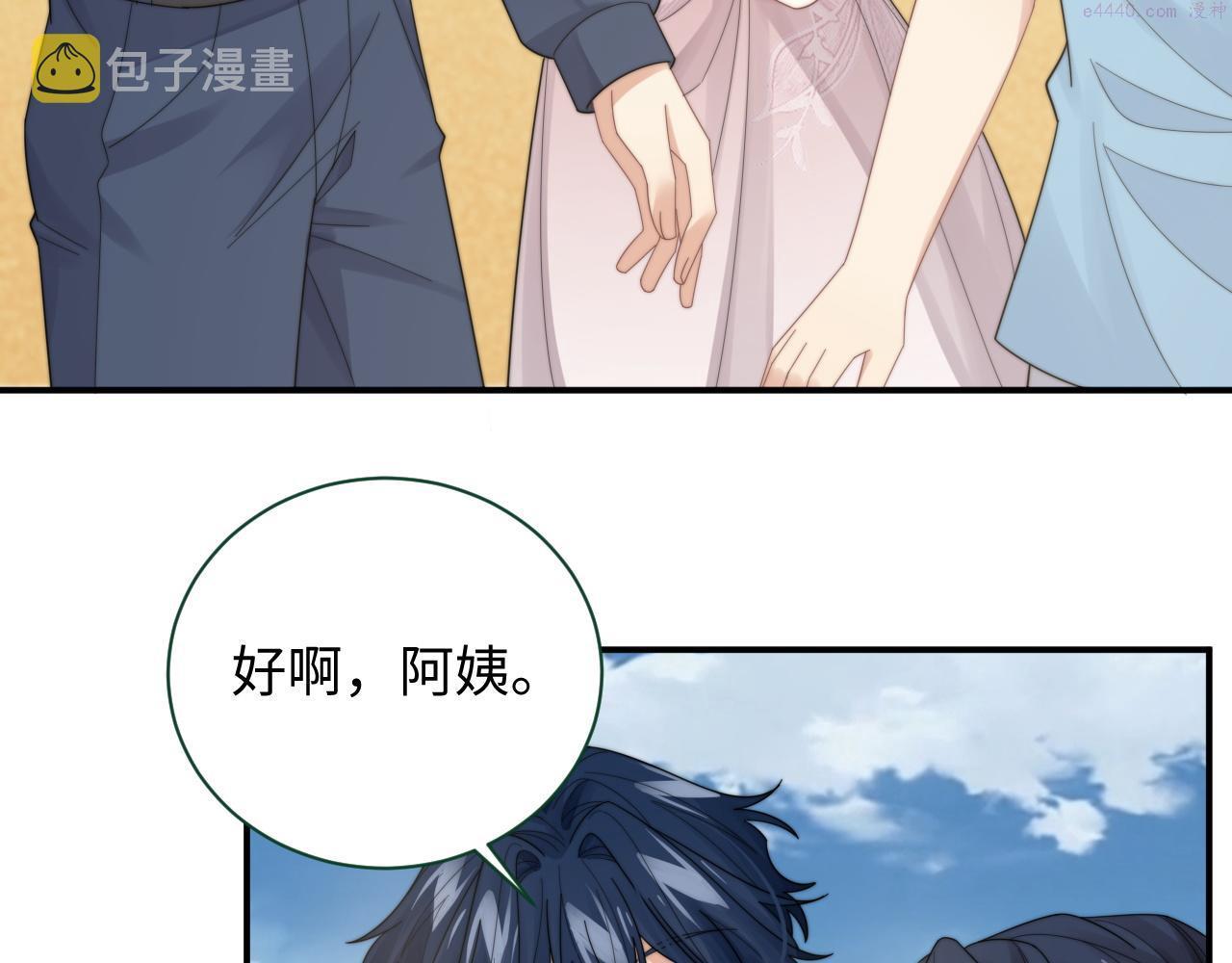 情敌每天都在变美[穿书]漫画,第44话 妈妈助攻24图