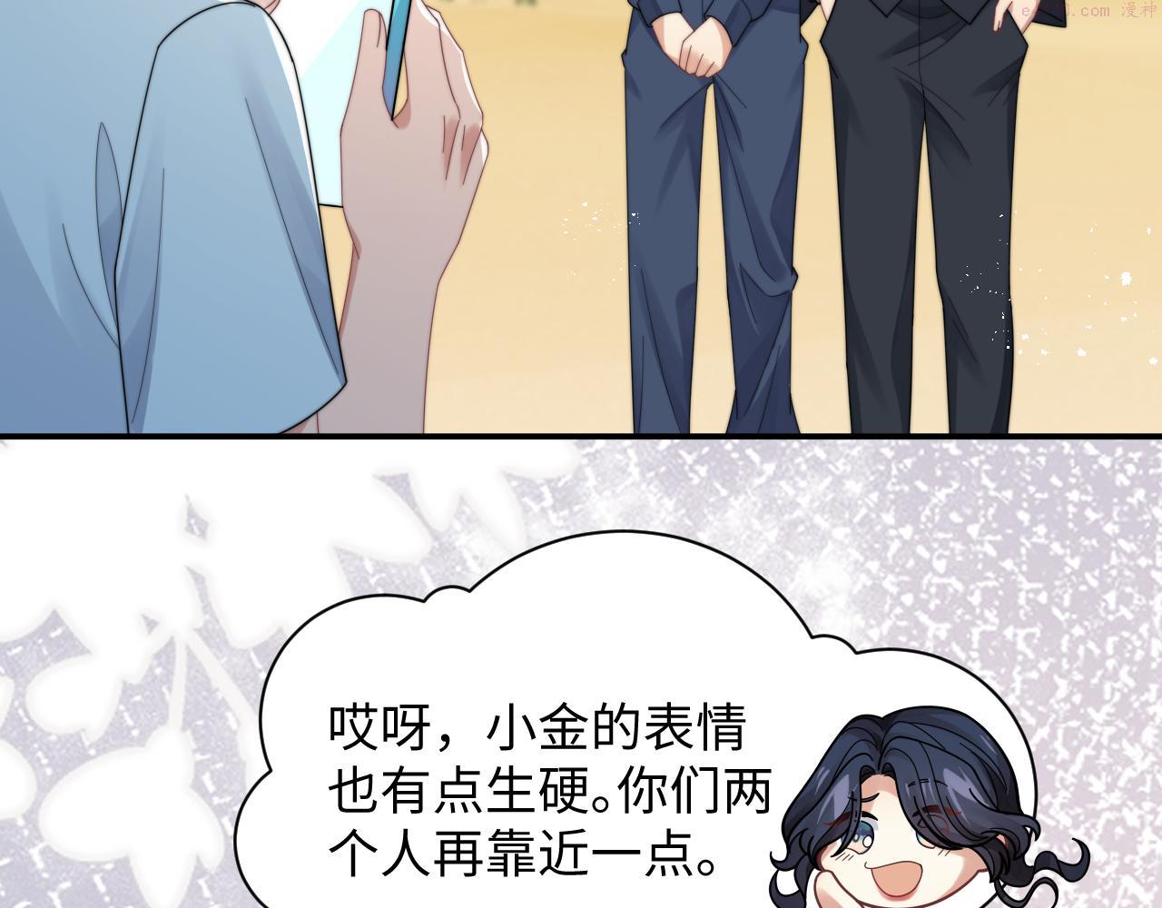 情敌每天都在变美[穿书]漫画,第44话 妈妈助攻34图