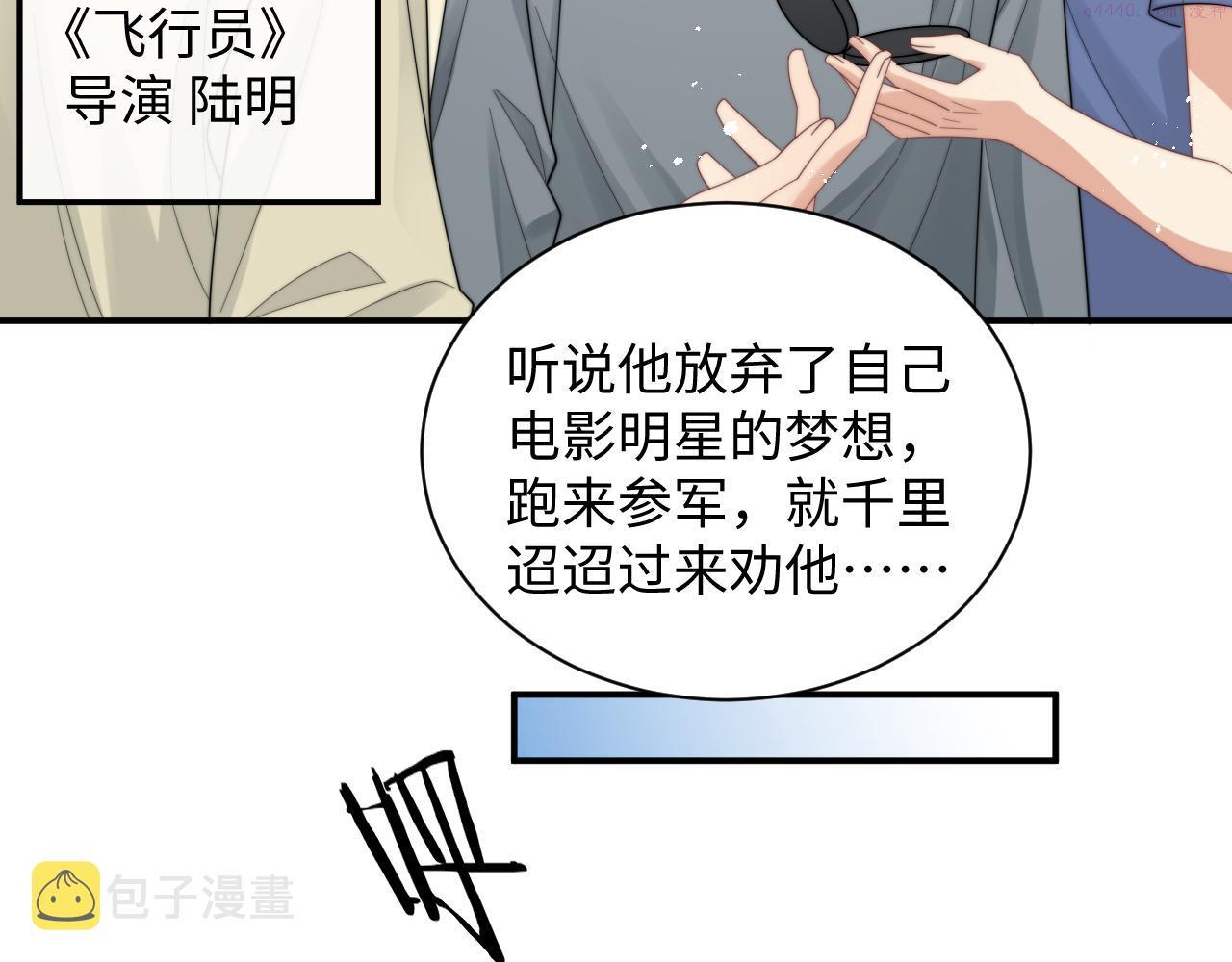 情敌每天都在变美[穿书]漫画,第44话 妈妈助攻41图